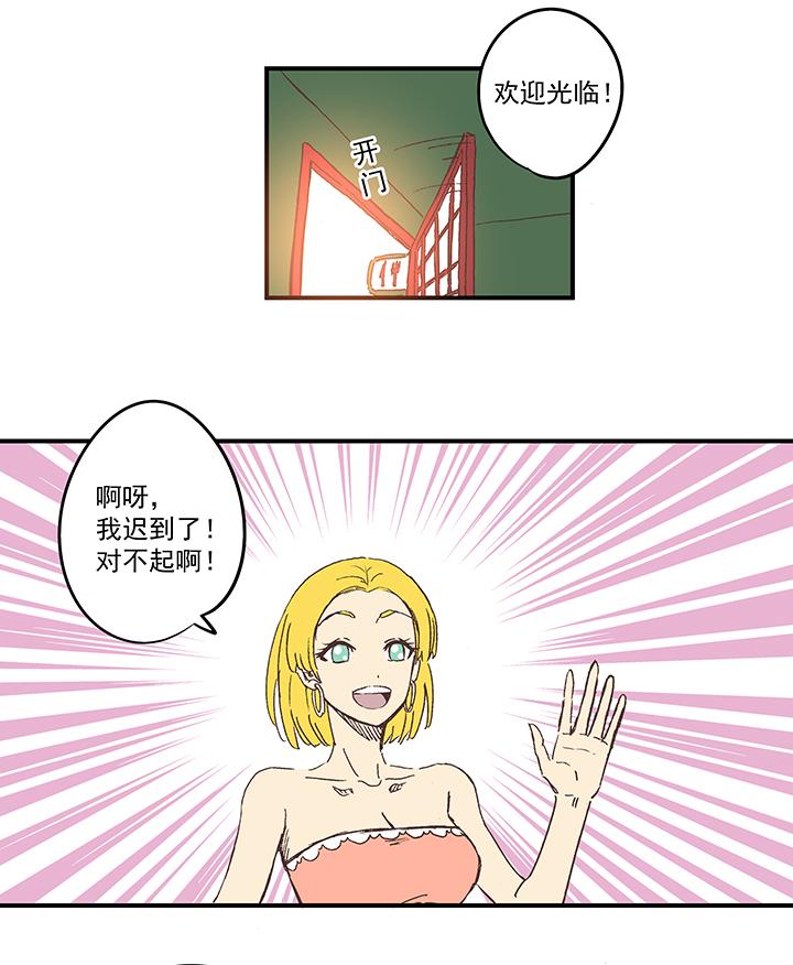 《神之一脚》漫画最新章节第一百五十九波 算命大仙！免费下拉式在线观看章节第【15】张图片