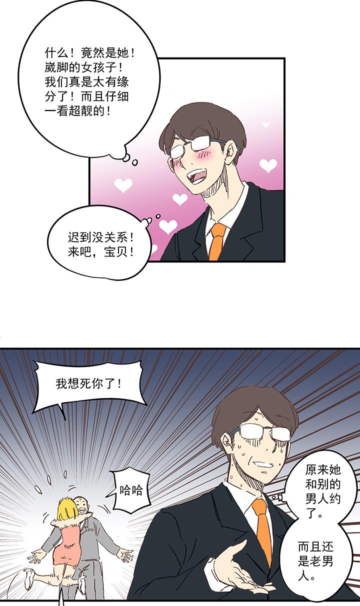 《神之一脚》漫画最新章节第一百五十九波 算命大仙！免费下拉式在线观看章节第【16】张图片