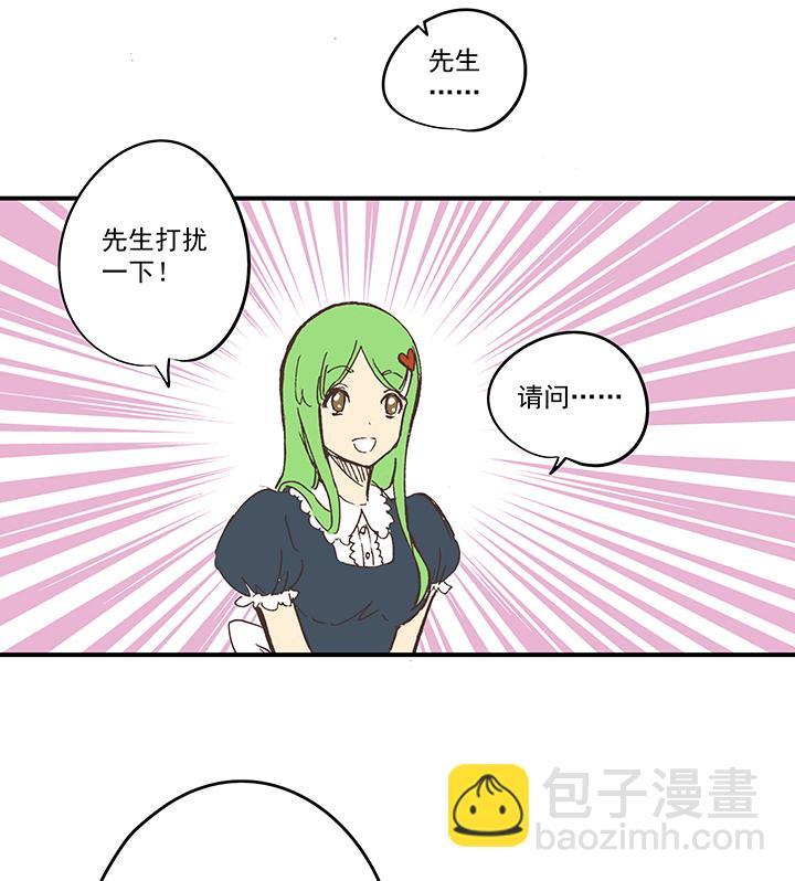 《神之一脚》漫画最新章节第一百五十九波 算命大仙！免费下拉式在线观看章节第【19】张图片