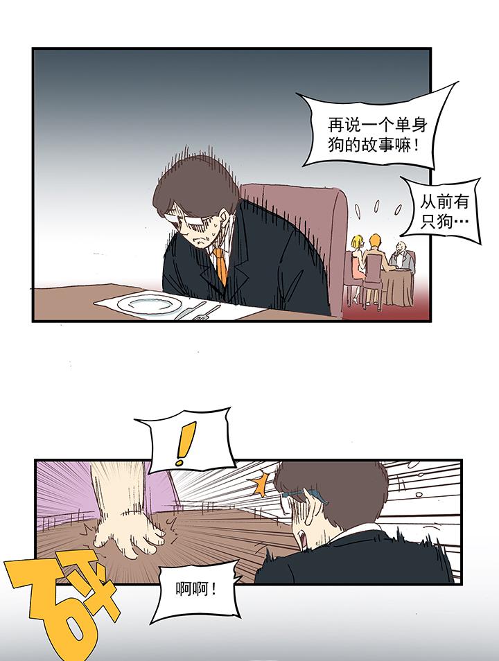 《神之一脚》漫画最新章节第一百五十九波 算命大仙！免费下拉式在线观看章节第【21】张图片