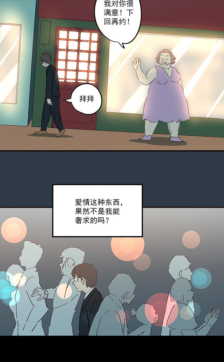 《神之一脚》漫画最新章节第一百五十九波 算命大仙！免费下拉式在线观看章节第【23】张图片