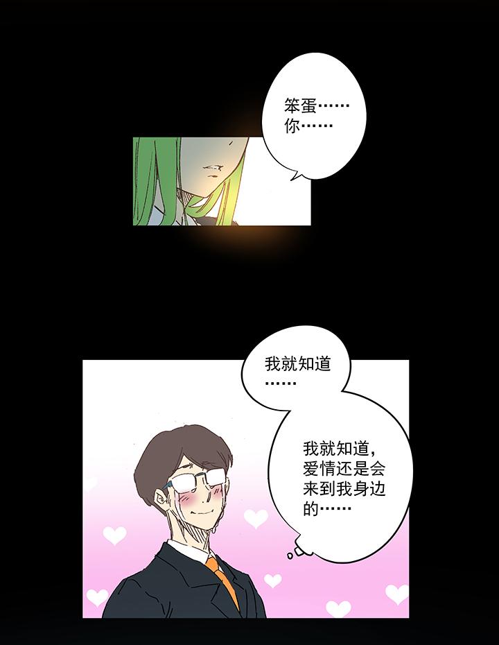 《神之一脚》漫画最新章节第一百五十九波 算命大仙！免费下拉式在线观看章节第【29】张图片