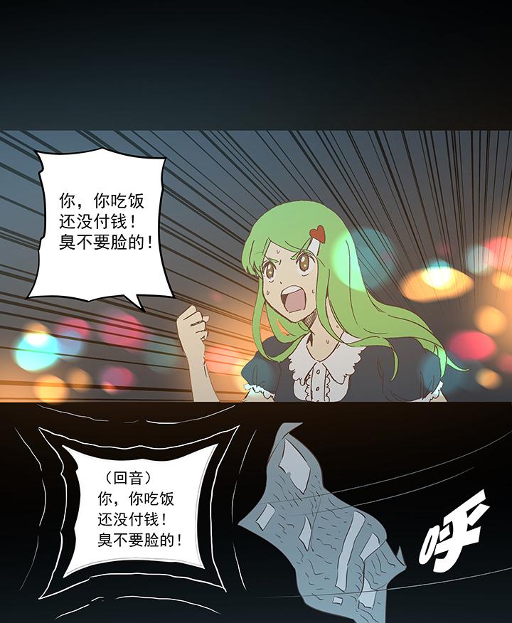 《神之一脚》漫画最新章节第一百五十九波 算命大仙！免费下拉式在线观看章节第【30】张图片