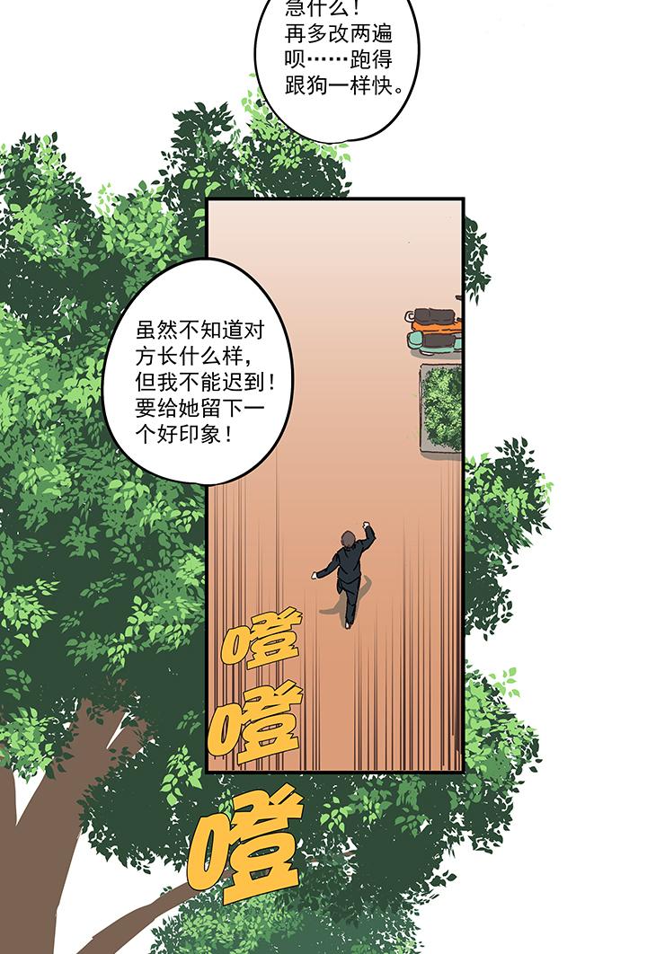 《神之一脚》漫画最新章节第一百五十九波 算命大仙！免费下拉式在线观看章节第【4】张图片