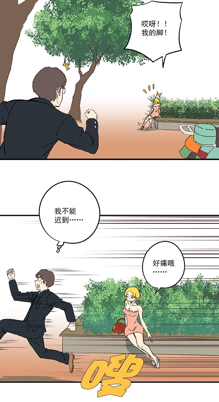 《神之一脚》漫画最新章节第一百五十九波 算命大仙！免费下拉式在线观看章节第【5】张图片