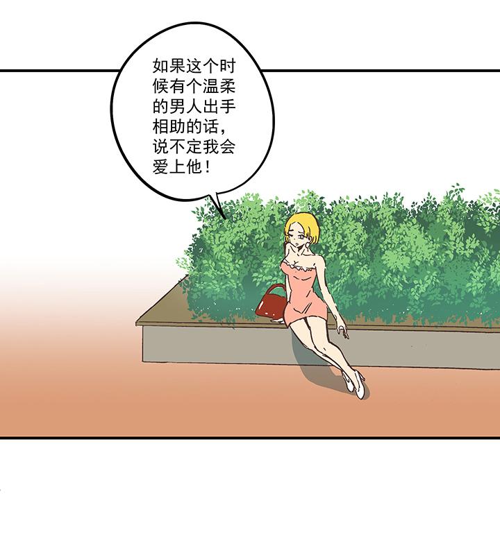 《神之一脚》漫画最新章节第一百五十九波 算命大仙！免费下拉式在线观看章节第【6】张图片