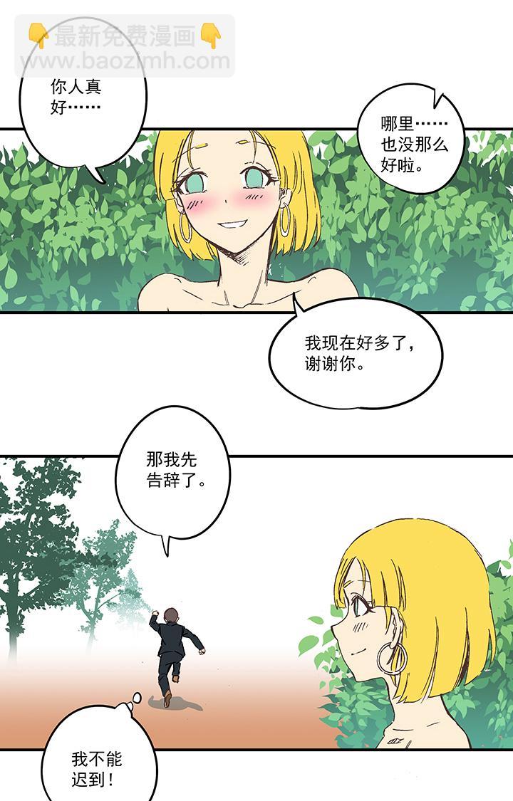 《神之一脚》漫画最新章节第一百五十九波 算命大仙！免费下拉式在线观看章节第【8】张图片