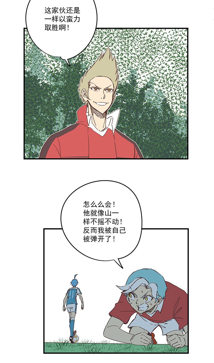 《神之一脚》漫画最新章节第一百六十波 青出于蓝免费下拉式在线观看章节第【12】张图片