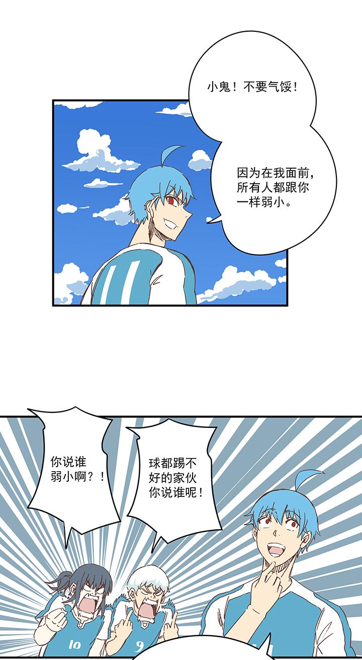 《神之一脚》漫画最新章节第一百六十波 青出于蓝免费下拉式在线观看章节第【13】张图片