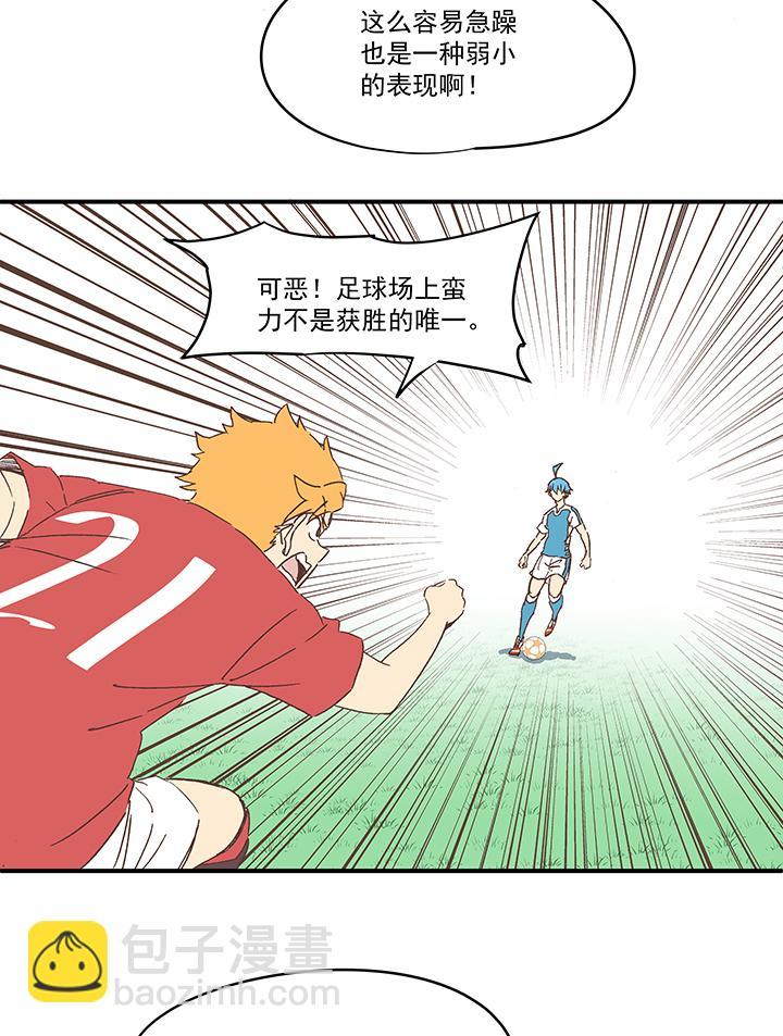 《神之一脚》漫画最新章节第一百六十波 青出于蓝免费下拉式在线观看章节第【14】张图片