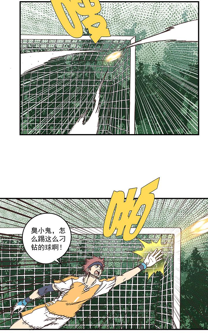 《神之一脚》漫画最新章节第一百六十波 青出于蓝免费下拉式在线观看章节第【30】张图片