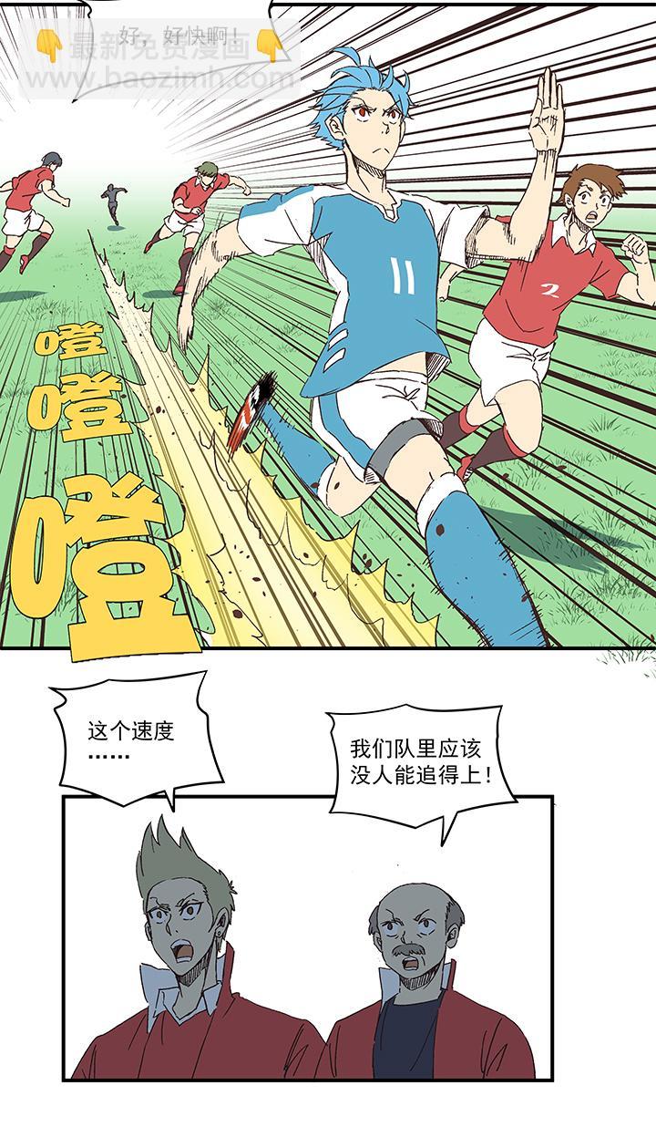 《神之一脚》漫画最新章节第一百六十波 青出于蓝免费下拉式在线观看章节第【33】张图片