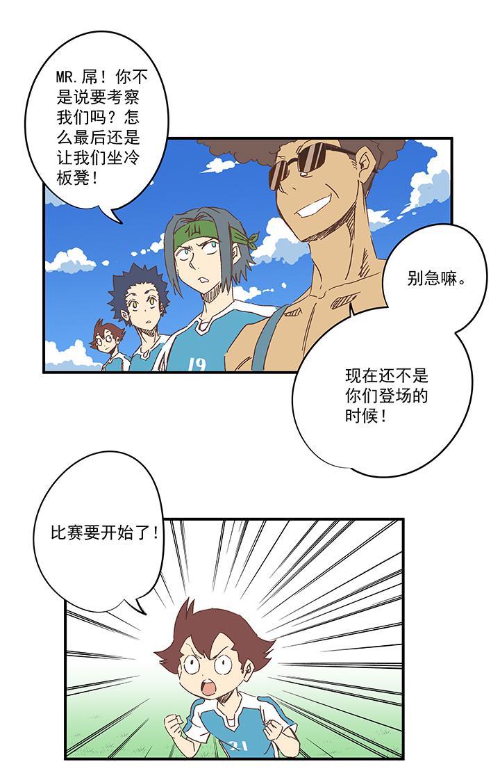 《神之一脚》漫画最新章节第一百六十波 青出于蓝免费下拉式在线观看章节第【6】张图片