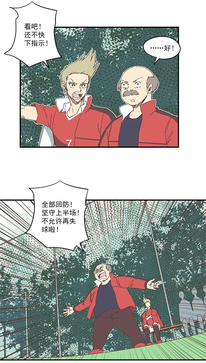 《神之一脚》漫画最新章节第一百六十一波 运动会开幕免费下拉式在线观看章节第【19】张图片