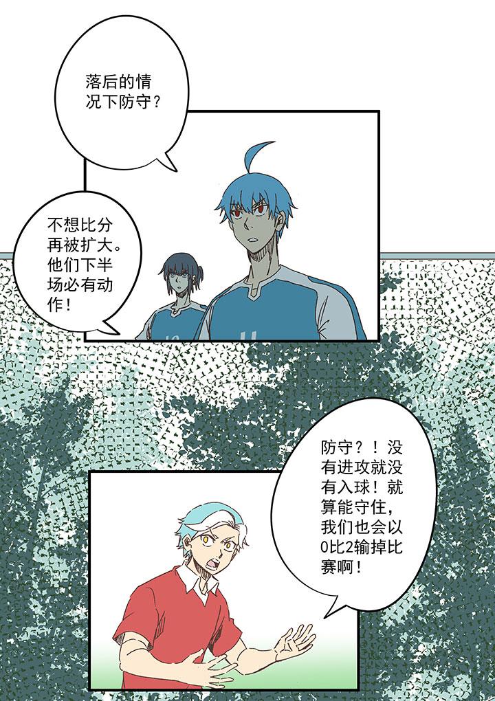 《神之一脚》漫画最新章节第一百六十一波 运动会开幕免费下拉式在线观看章节第【20】张图片