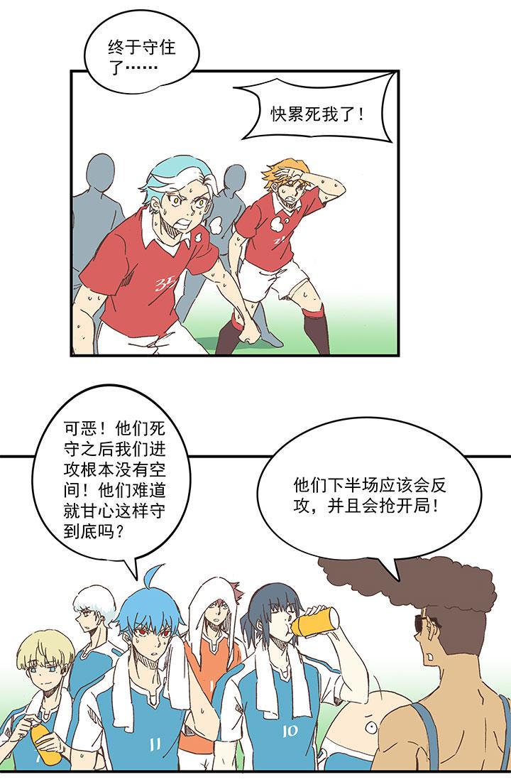 《神之一脚》漫画最新章节第一百六十一波 运动会开幕免费下拉式在线观看章节第【24】张图片