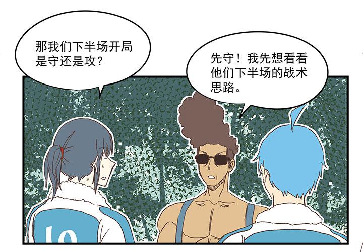 《神之一脚》漫画最新章节第一百六十一波 运动会开幕免费下拉式在线观看章节第【25】张图片