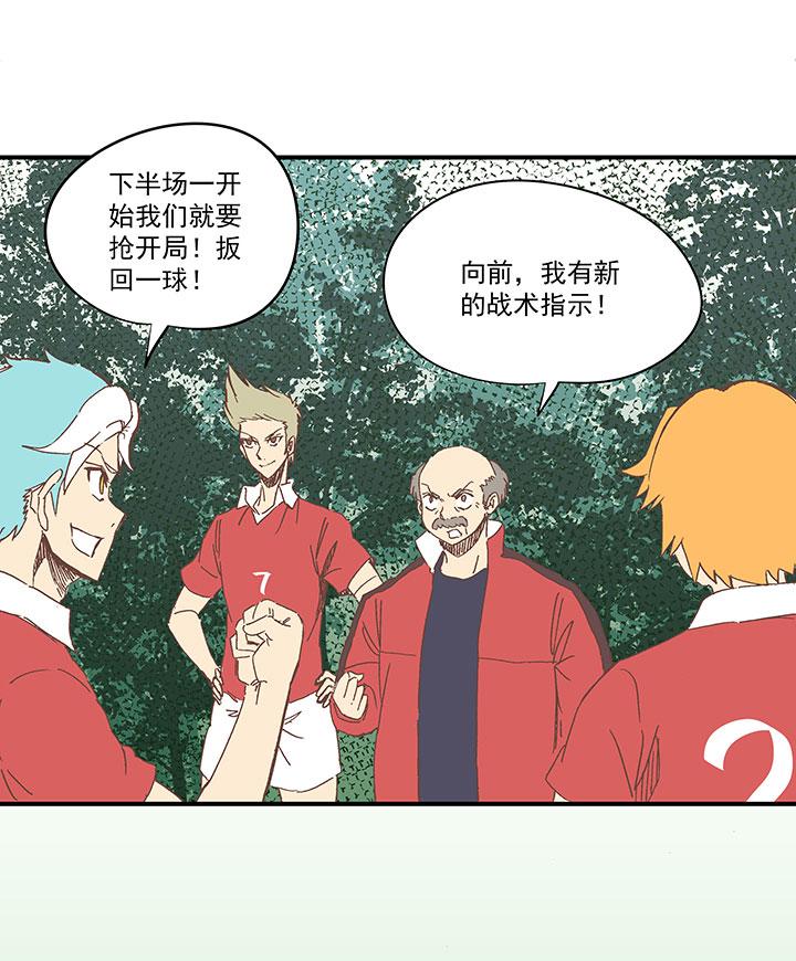 《神之一脚》漫画最新章节第一百六十一波 运动会开幕免费下拉式在线观看章节第【27】张图片