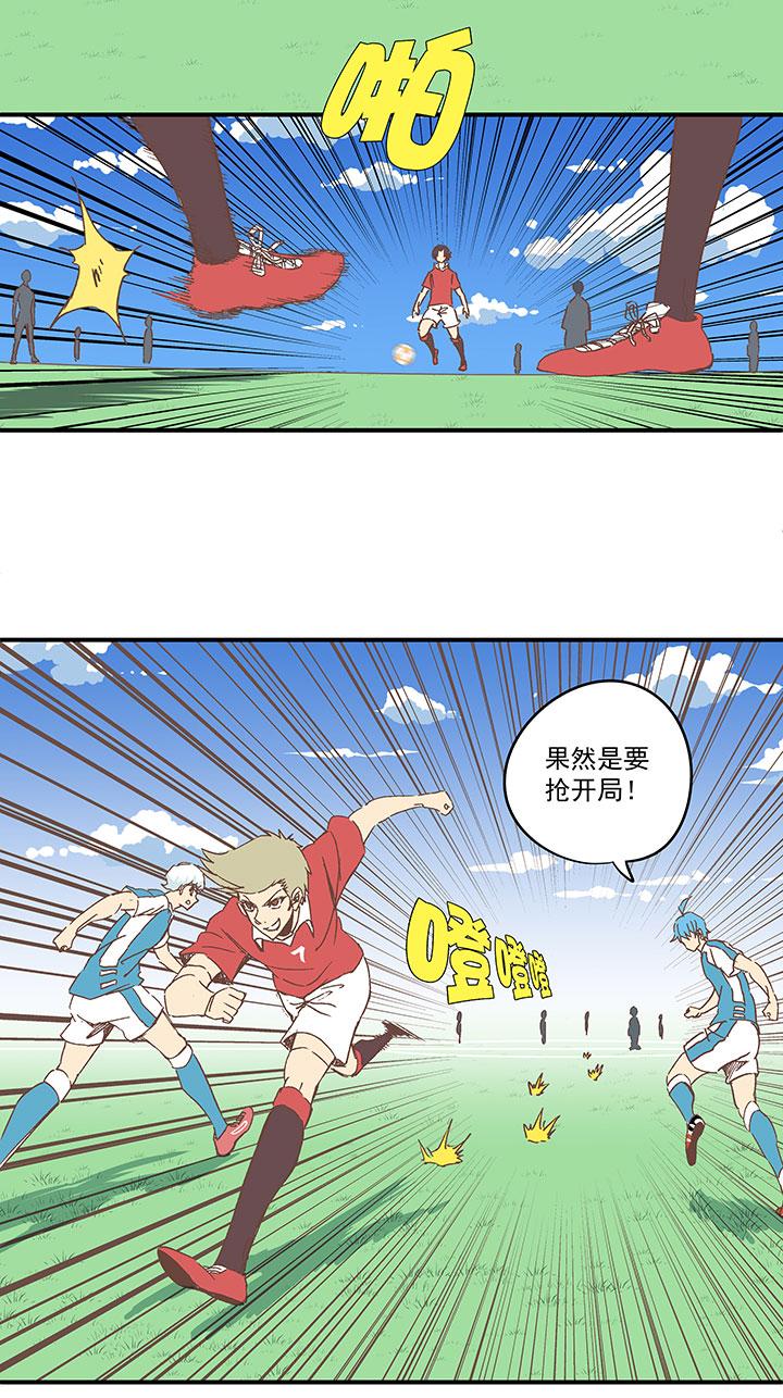 《神之一脚》漫画最新章节第一百六十一波 运动会开幕免费下拉式在线观看章节第【29】张图片