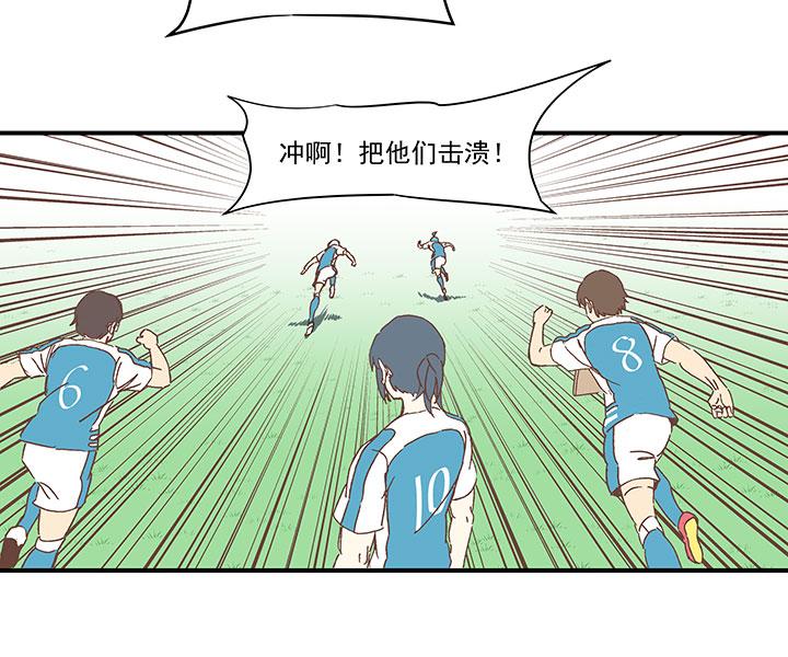 《神之一脚》漫画最新章节第一百六十一波 运动会开幕免费下拉式在线观看章节第【33】张图片