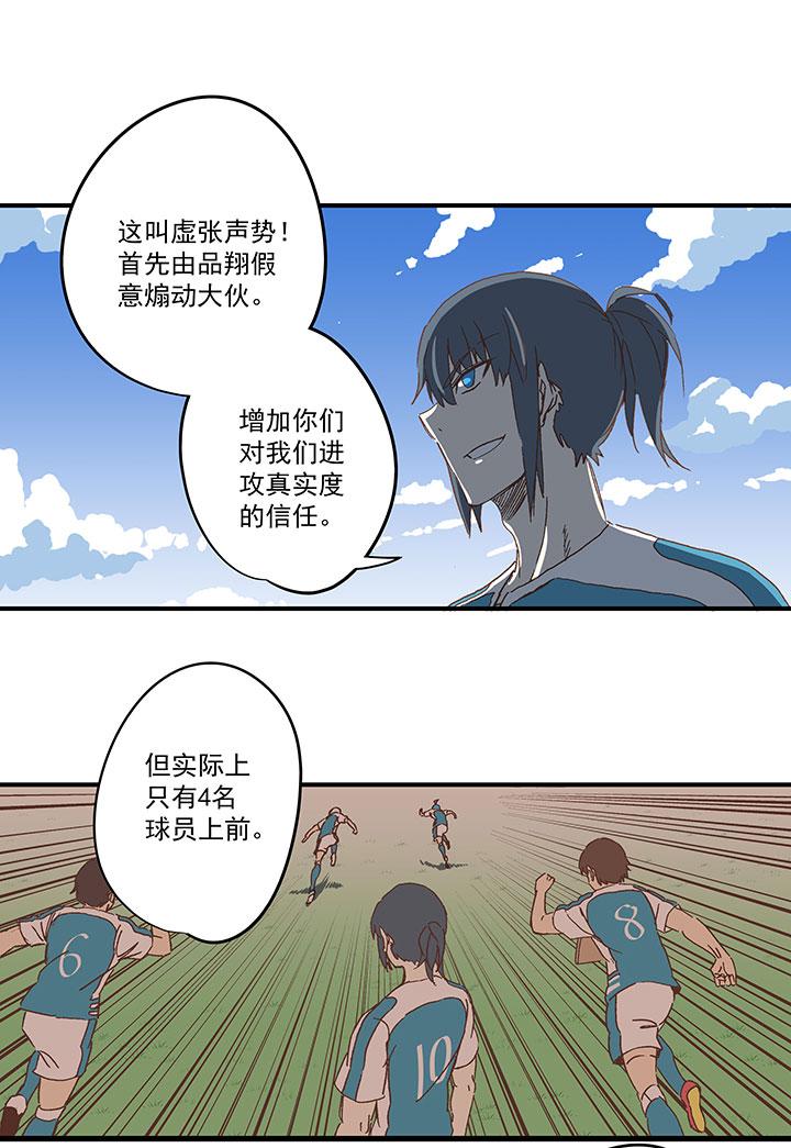 《神之一脚》漫画最新章节第一百六十二波 4×100接力赛免费下拉式在线观看章节第【13】张图片