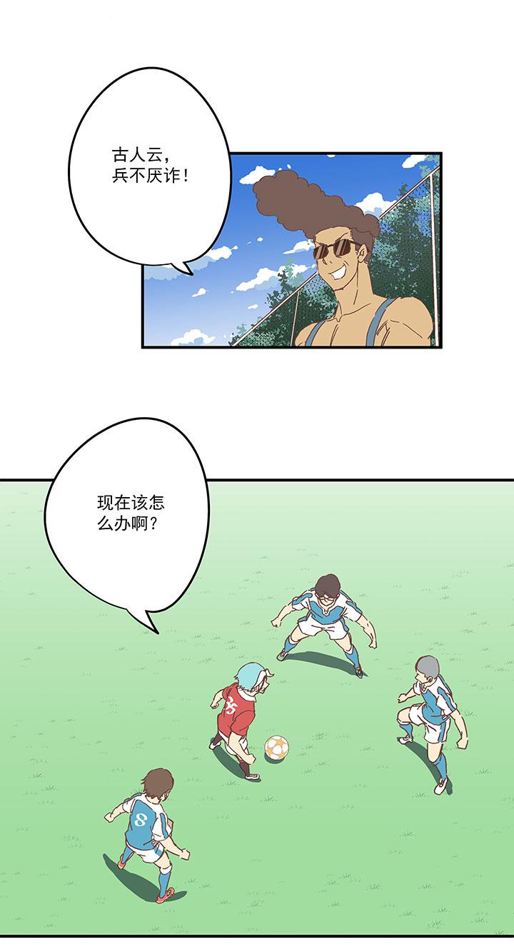 《神之一脚》漫画最新章节第一百六十二波 4×100接力赛免费下拉式在线观看章节第【16】张图片