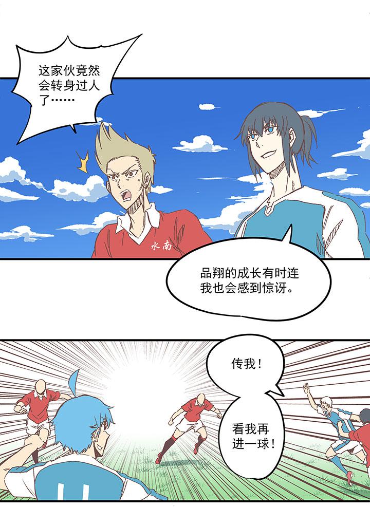 《神之一脚》漫画最新章节第一百六十二波 4×100接力赛免费下拉式在线观看章节第【21】张图片