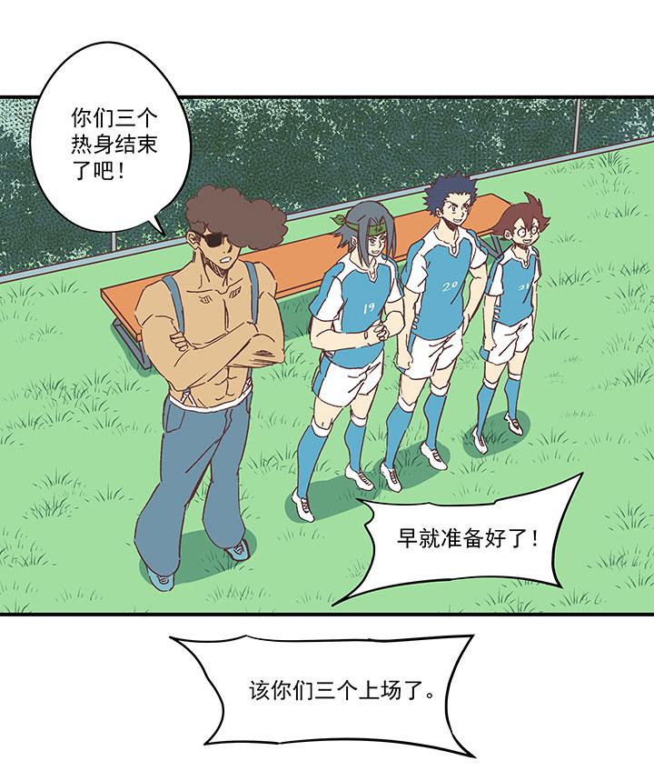 《神之一脚》漫画最新章节第一百六十二波 4×100接力赛免费下拉式在线观看章节第【26】张图片