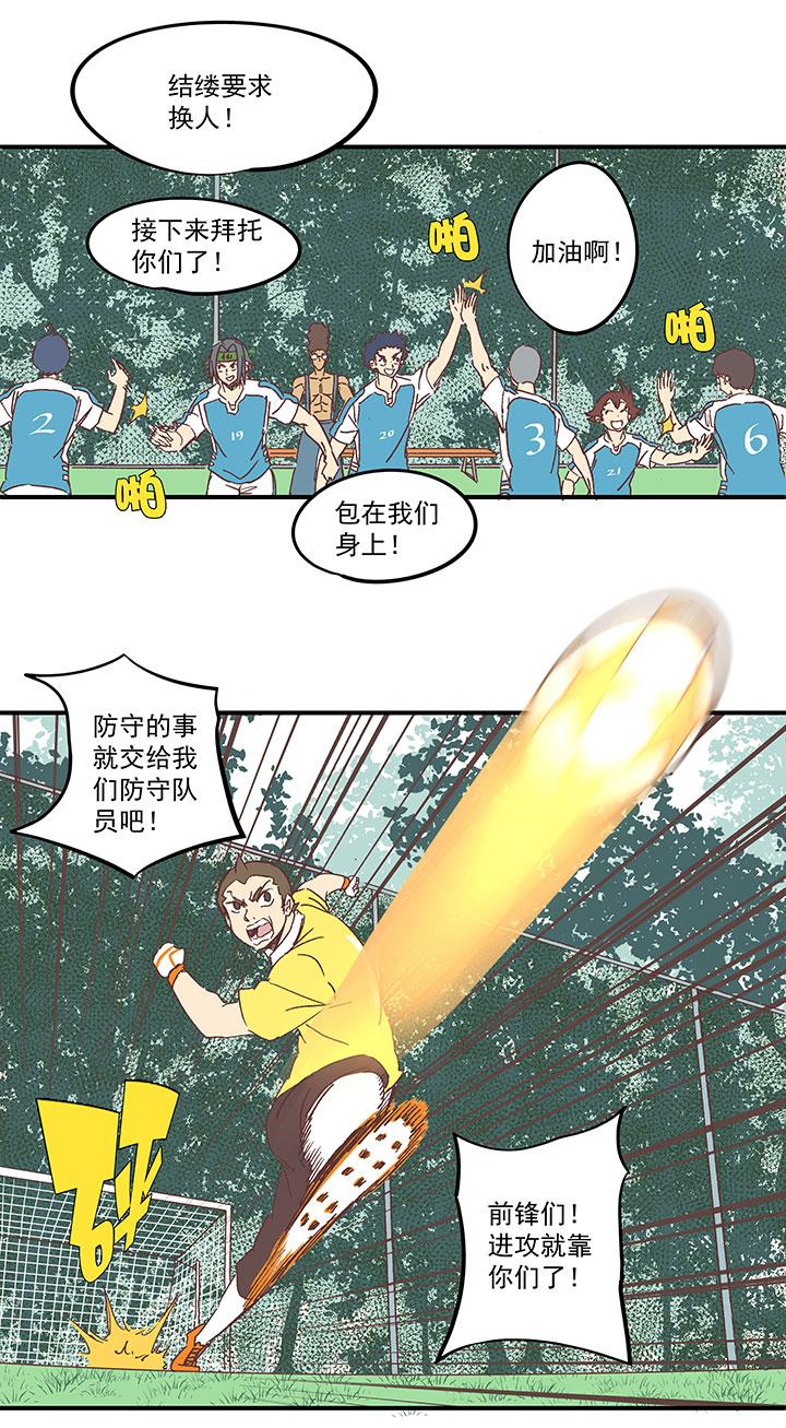 《神之一脚》漫画最新章节第一百六十二波 4×100接力赛免费下拉式在线观看章节第【27】张图片