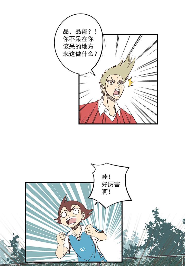 《神之一脚》漫画最新章节第一百六十三波 我叫跑得快免费下拉式在线观看章节第【26】张图片