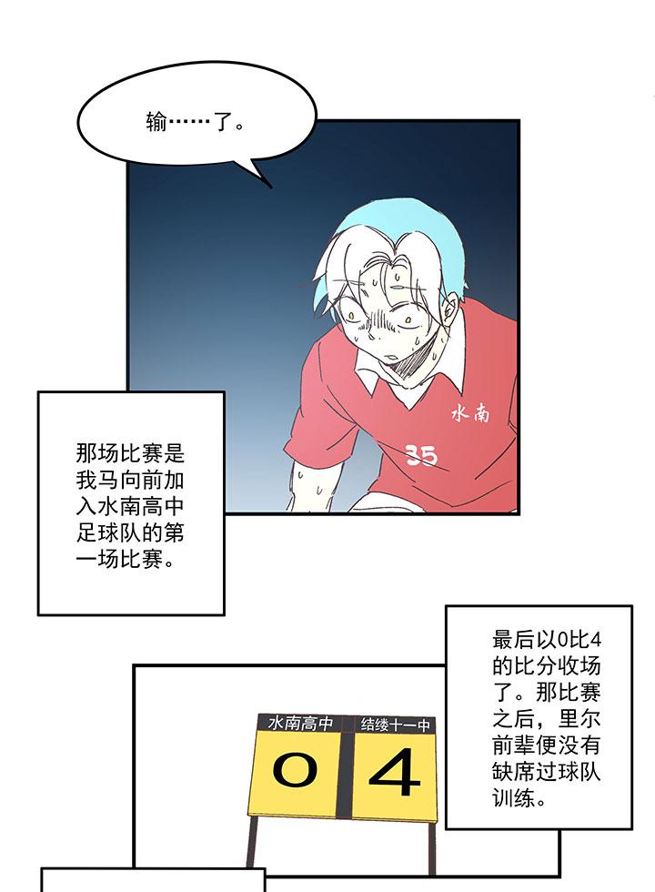 《神之一脚》漫画最新章节第一百六十三波 我叫跑得快免费下拉式在线观看章节第【34】张图片