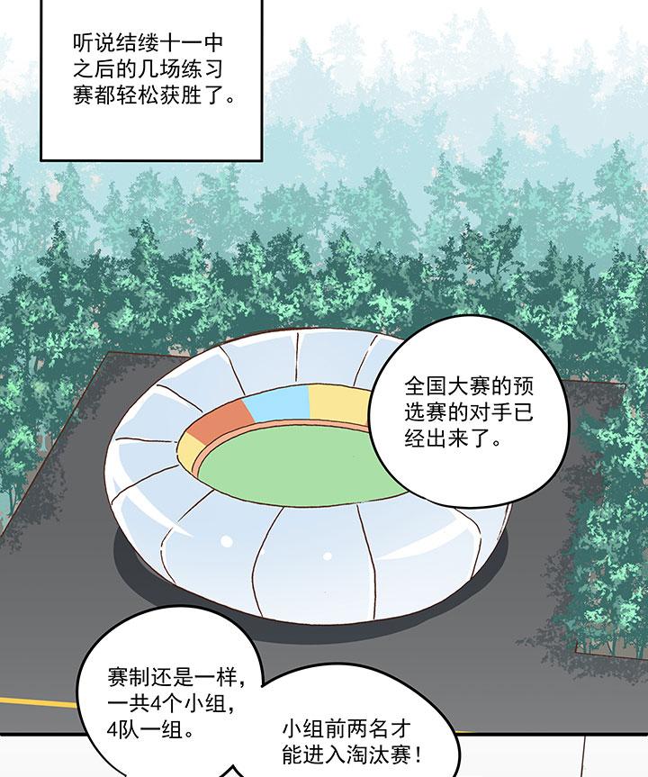 《神之一脚》漫画最新章节第一百六十三波 我叫跑得快免费下拉式在线观看章节第【35】张图片