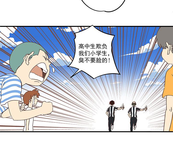 《神之一脚》漫画最新章节第一百六十三波 我叫跑得快免费下拉式在线观看章节第【38】张图片