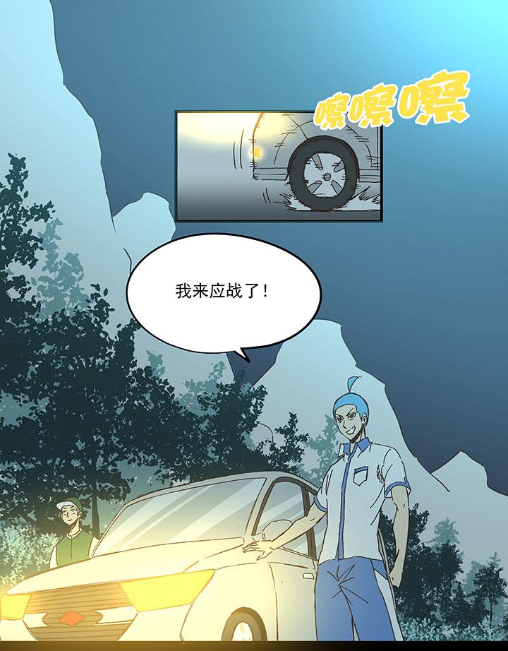 《神之一脚》漫画最新章节第一百六十四波 再战水南高中免费下拉式在线观看章节第【20】张图片