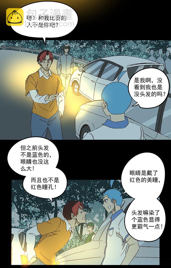 《神之一脚》漫画最新章节第一百六十四波 再战水南高中免费下拉式在线观看章节第【21】张图片