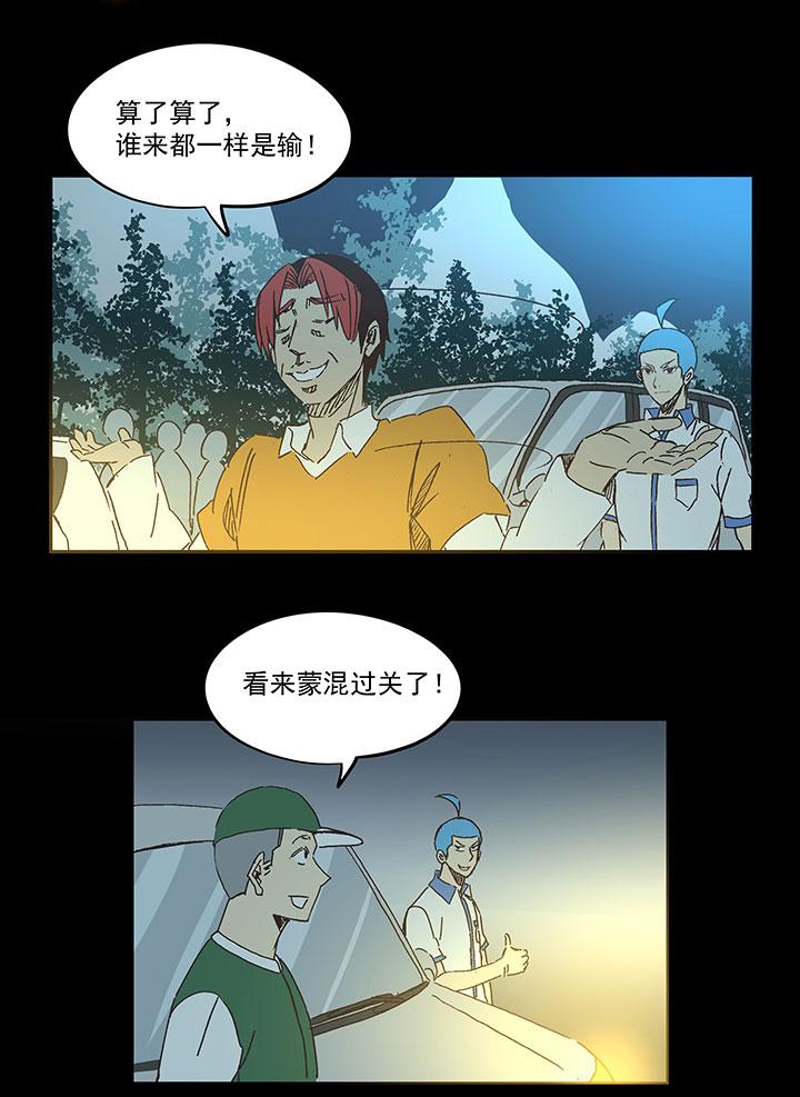 《神之一脚》漫画最新章节第一百六十四波 再战水南高中免费下拉式在线观看章节第【22】张图片