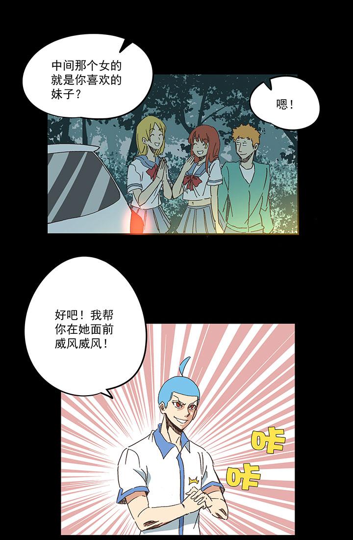 《神之一脚》漫画最新章节第一百六十四波 再战水南高中免费下拉式在线观看章节第【23】张图片