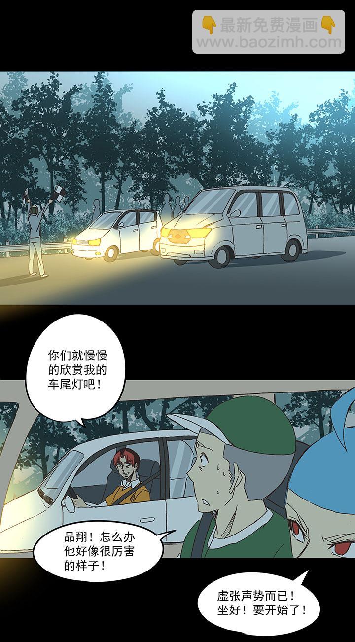 《神之一脚》漫画最新章节第一百六十四波 再战水南高中免费下拉式在线观看章节第【24】张图片