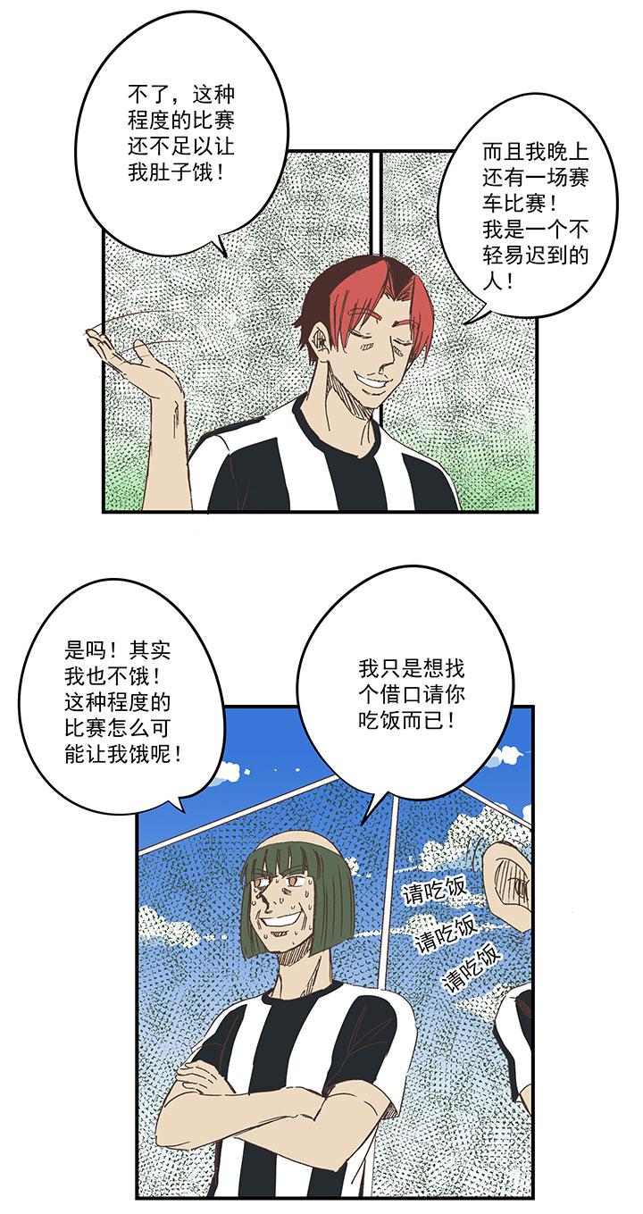 《神之一脚》漫画最新章节第一百六十四波 再战水南高中免费下拉式在线观看章节第【6】张图片