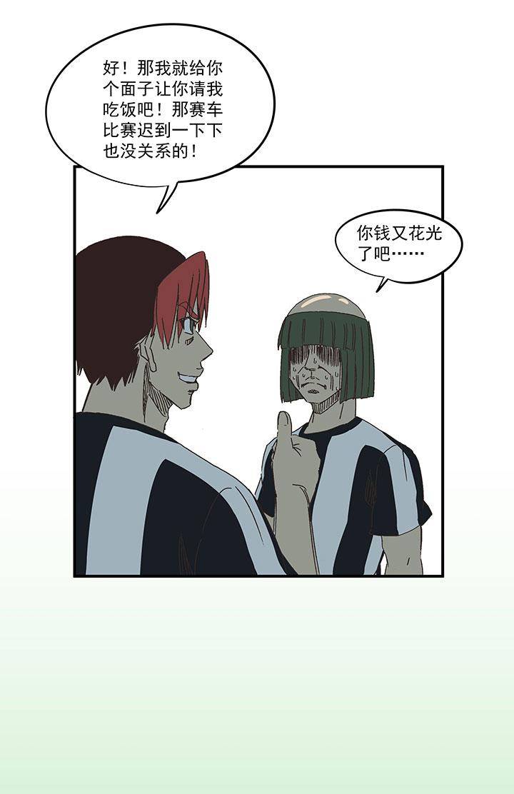 《神之一脚》漫画最新章节第一百六十四波 再战水南高中免费下拉式在线观看章节第【7】张图片