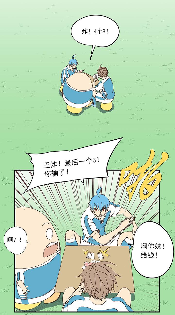 《神之一脚》漫画最新章节第一百六十四波 再战水南高中免费下拉式在线观看章节第【8】张图片