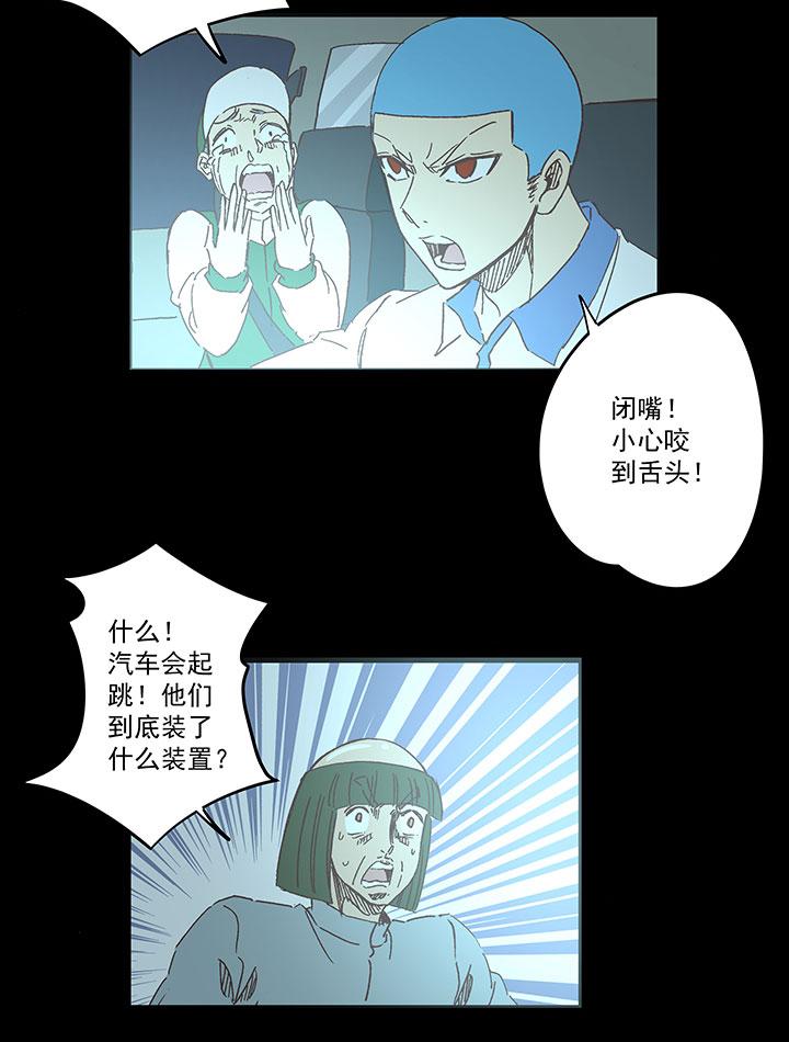 《神之一脚》漫画最新章节番外篇——缘分免费下拉式在线观看章节第【13】张图片