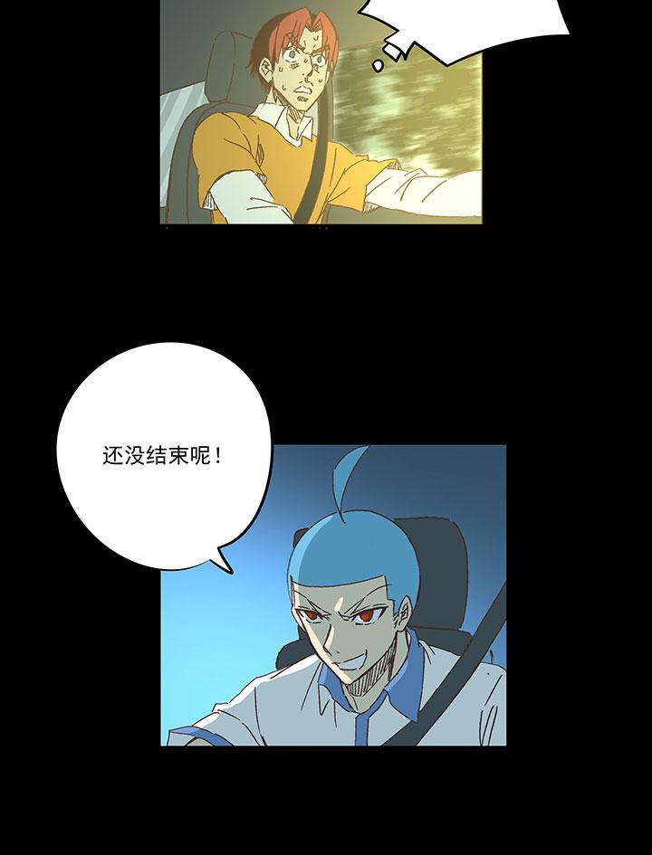 《神之一脚》漫画最新章节番外篇——缘分免费下拉式在线观看章节第【15】张图片