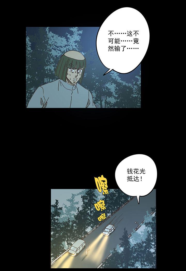 《神之一脚》漫画最新章节番外篇——缘分免费下拉式在线观看章节第【18】张图片