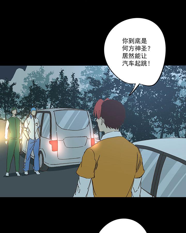 《神之一脚》漫画最新章节番外篇——缘分免费下拉式在线观看章节第【19】张图片