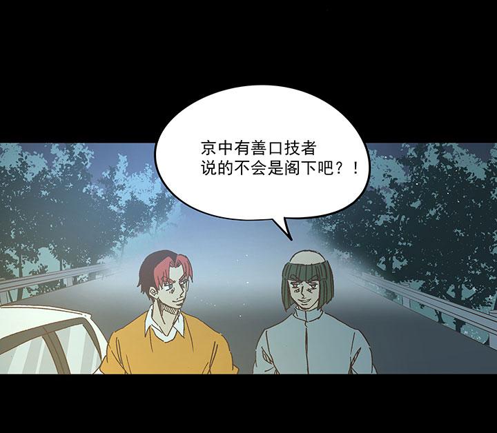 《神之一脚》漫画最新章节番外篇——缘分免费下拉式在线观看章节第【25】张图片