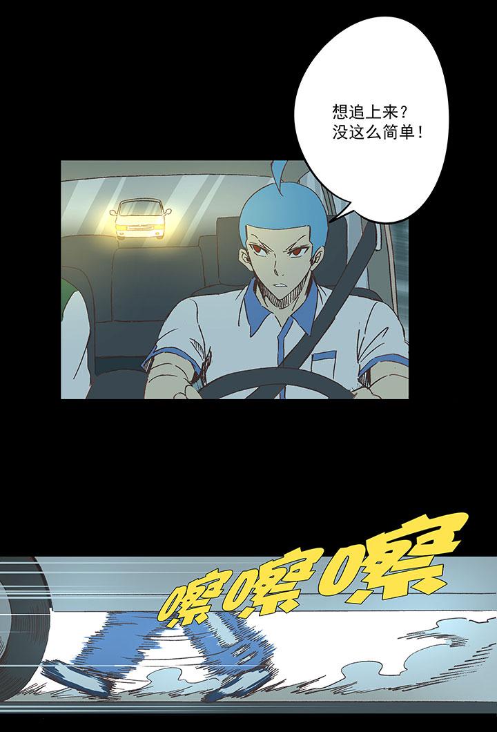 《神之一脚》漫画最新章节番外篇——缘分免费下拉式在线观看章节第【6】张图片