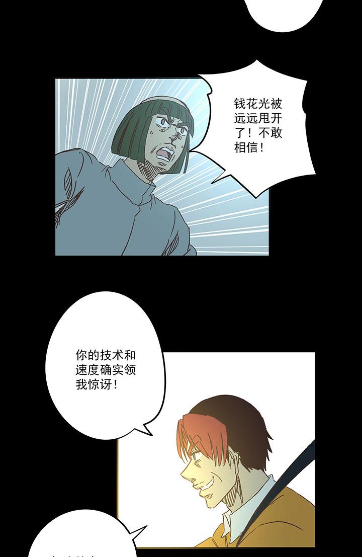 《神之一脚》漫画最新章节番外篇——缘分免费下拉式在线观看章节第【8】张图片