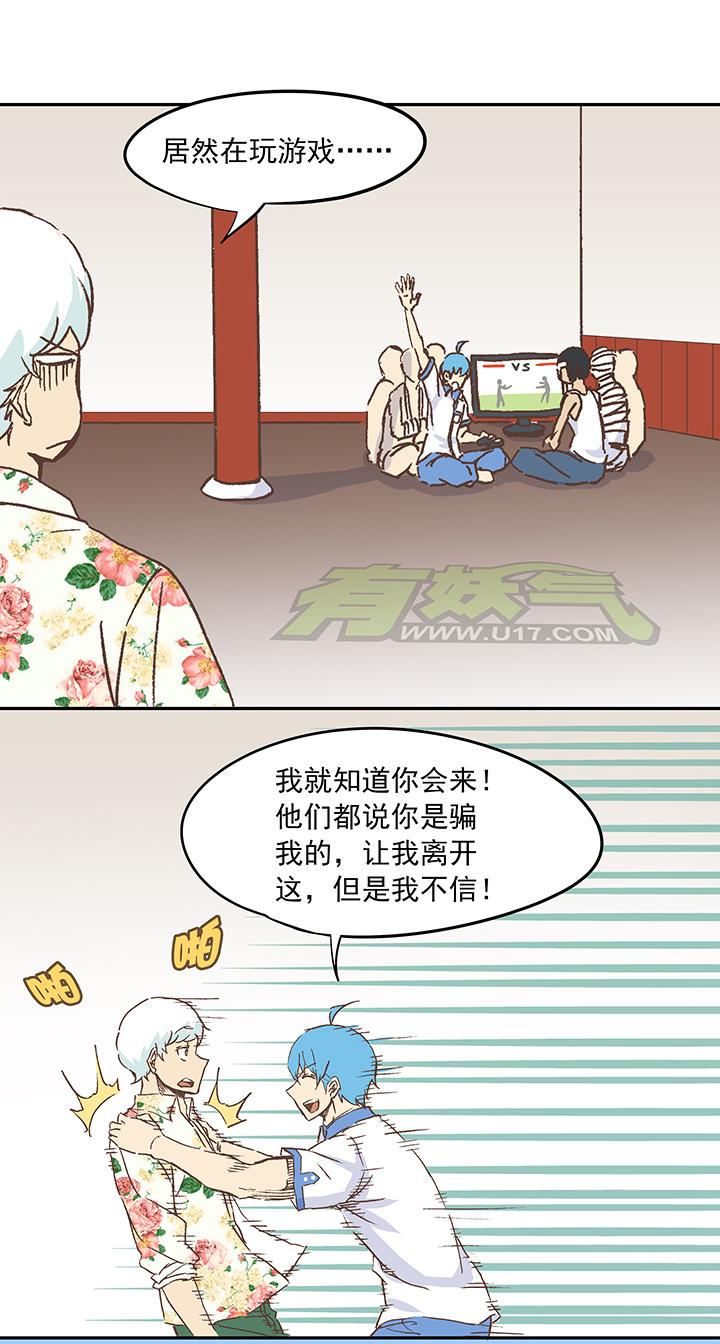 《神之一脚》漫画最新章节第十八波  约定免费下拉式在线观看章节第【10】张图片