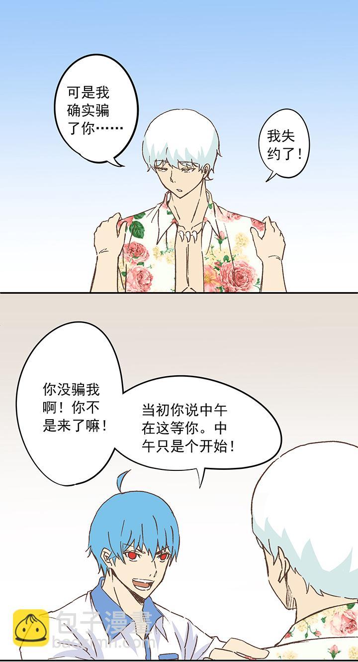 《神之一脚》漫画最新章节第十八波  约定免费下拉式在线观看章节第【11】张图片